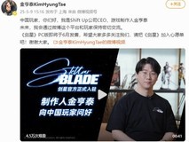 金亨泰开通微博致意中国玩家