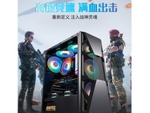 【手慢无】立减300元!游戏台式机家用办公电脑主机折后价3257元