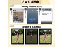 三星S24手机京东立减110元 3699元入手