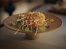 卡萨帝《新年「家」作》贺岁:4组故事致敬新年艺术家