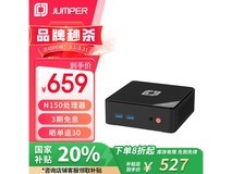 中柏英特尔13代N150迷你主机京东优惠价508元