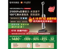 小米洗地机4 Pro限时特惠1452元