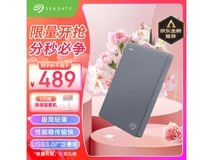 【手慢无】希捷2TB移动硬盘仅需245元:价格太诱人了