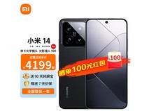 【手慢无】小米旗舰价格大跳水！小米14到手价仅需4049元！