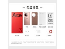 百亿补贴进行中！一加 Ace 3 5G手机低至2327元