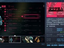 科幻叙事桌游《深空梦里人》上架简体中文版