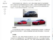 主驾座椅存隐患,特斯拉部分进口Model 3/S/X召回,共5836辆
