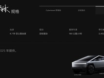 特斯拉Cybertruck国内上市计划被否认 特斯拉中国方面进行了回应