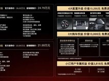 岚图FREE 318上市,限时售价21.99-24.79万元