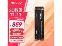 必恩威CS3140固态硬盘814元到手享859元优惠