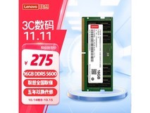 16GB DDR5笔记本内存条价格跌至253元