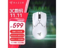 高性能电竞鼠标!RAZER雷蛇毒蝰V2 Pro专业版无线鼠标只要536元!