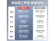 西昊M90人体工学椅只要588元！