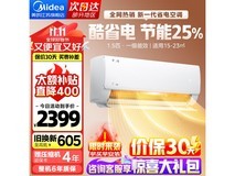 美的一级能效空调2494元入手 价廉物美