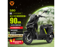 雅迪冠能星舰S80电动车1000公里续航仅售9879元