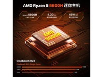 磐镭PELADN R5迷你主机1318元限时特惠