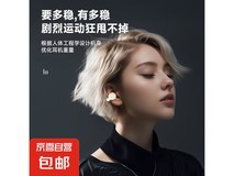 夹耳式蓝航耳机4.44元起