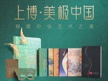 数字印刷精湛工艺 柯尼卡美能达与上海博物馆打造“上博·美极中国”系列文创