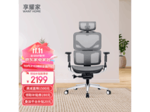 人体工学椅到手价2219元，原价2499元！