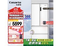 卡萨帝多门冰箱，到手价4877元！