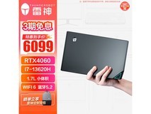 雷神MIX 迷你游戏台式机促销价4853元 13代i7+RTX 4060 8G仅售4853元
