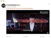 Letme回归RNG战队:新的尝试,新的开始