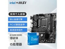 【手慢无】微星B760主板CPU套装到手仅1888元！