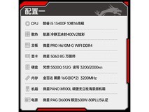 微星i5 14600KF+RTX5060主机限时特惠