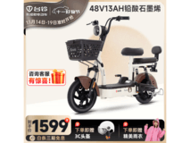 【手慢无】台铃电动车1579元抢购!原价1599元的通勤利器,新国标认证