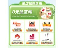 【手慢无】格力KFR-35GW/NhGc1B空调2558元 夏季必备好价