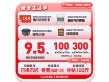 【手慢无】华凌空调全屋套装8339元到手 21节能更省心