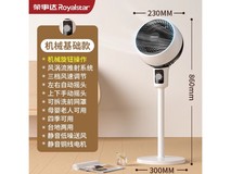 【手慢无】荣事达空气循环扇78.68元 涡轮科技省电高达80%