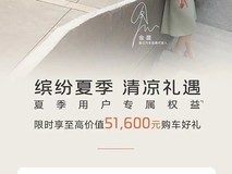折合优惠1.5万元 智己L6推出现金权益礼