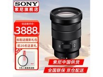 索尼E PZ 18-105mm F4 G OSS京东2957元入手