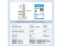 华凌HR-546WUFPZ冰箱优惠价3896元！