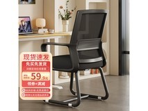 点萤DNY-84弓形电脑椅到手仅57.9元！