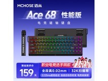 迈从磁轴键盘促销来袭！MCHOSE Ace 60Pro/68仅159元入手