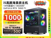 Ngame宁美国度台式电脑整机天猫促销价4699元