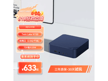 零刻Beelink EQ14蓝色款迷你主机限时特惠633元