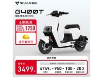 小牛电动G400T电动自行车优惠后2539元