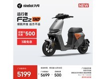 九号电动自行车远行者F2z 90京东优惠价5199元