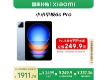 小米XiaomiPad6SPro平板限时特惠1911元