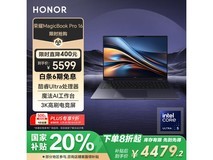 荣耀MagicBook Pro 16 AI轻薄本限时特惠