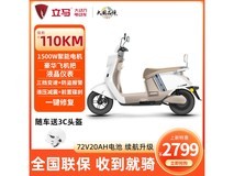 LIMA电动车米朵远航版 2999元限时抢购!