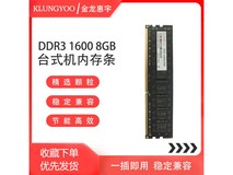 超值优惠！KLUNGYOO 8GB台式机内存条低至23.8元