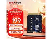 梵想S530Q NVMe M.2固态硬盘特价促销中 198元包邮
