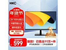 惠科IPS显示器促销价589元 27英寸窄边框设计