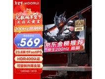 科睿 X41显示器仅售472元，200Hz刷新率太吓人！