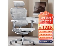 【手慢无】人体工学电脑椅抢购价1464元 还包邮
