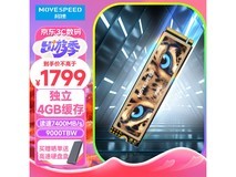 【手慢无】移速猎豹7000 NVMe M.2 固态硬盘4TB:超值1749元